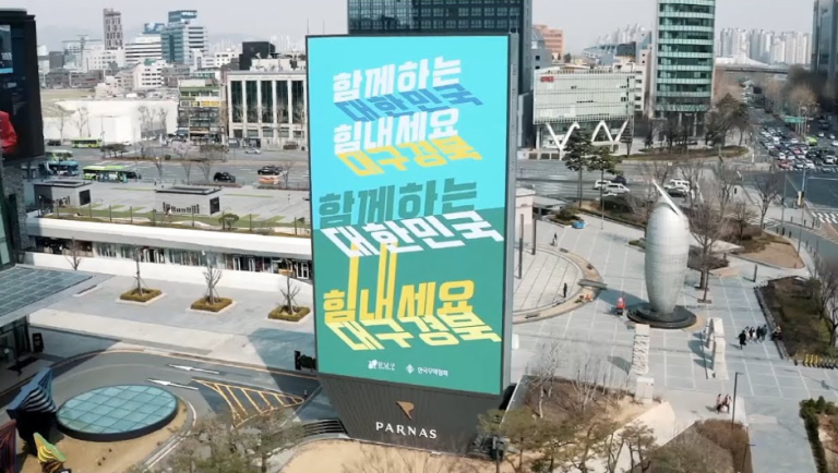 LED 디스플레이 가격 서울 한국